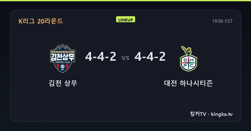 김천 상무 vs 대전 하나시티즌