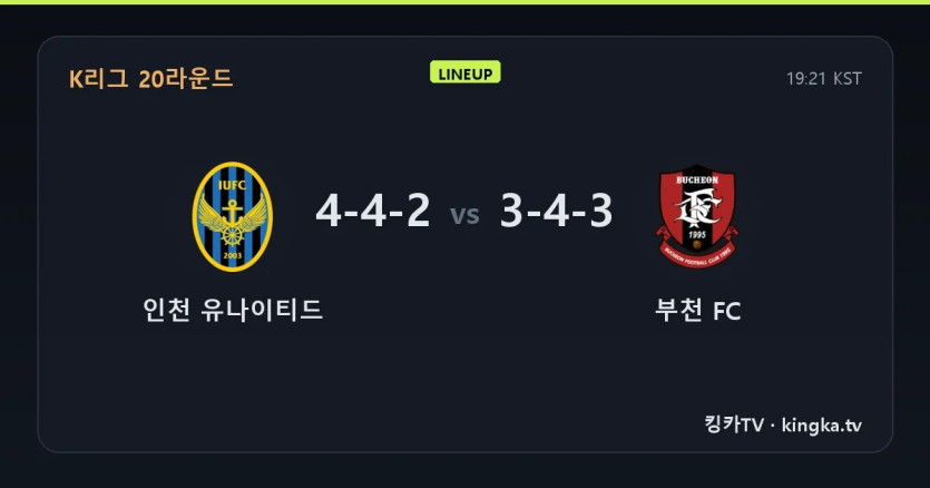 인천 유나이티드 vs 부천 FC