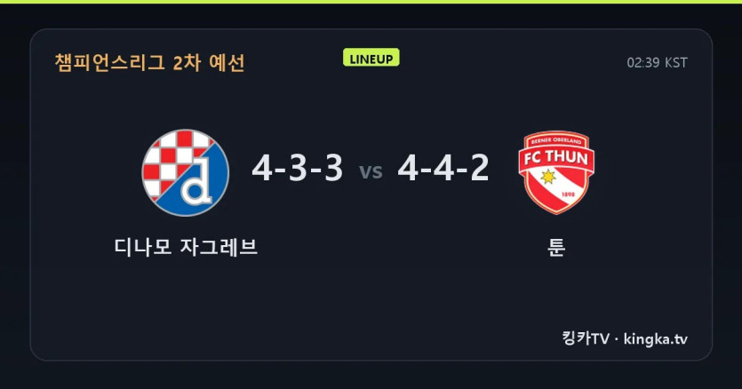 디나모 자그레브 vs 툰