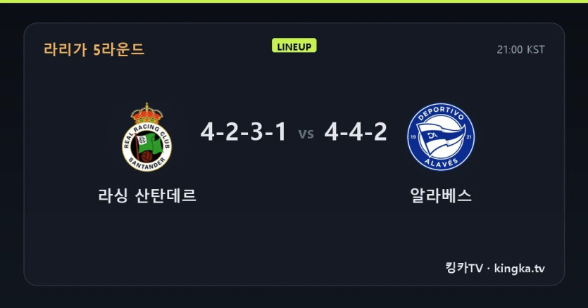 라싱 산탄데르 vs 알라베스